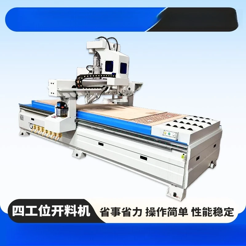 Automatic cutting machine, four-station multi-process cutting machine, automatic woodworking engraving machine for panel