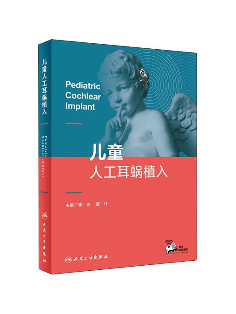 

Book-Winshare Children's Cochlear Implantation