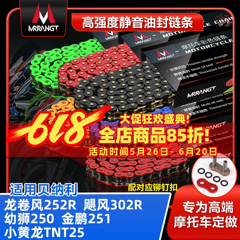 Colorful Motorcycle Chain Oil Seal Chain O/X-Ring FOR BENELII 252R 302R TNT25 TNT600 BJ600 BJ300 502C TRK502/X 552X TRK251