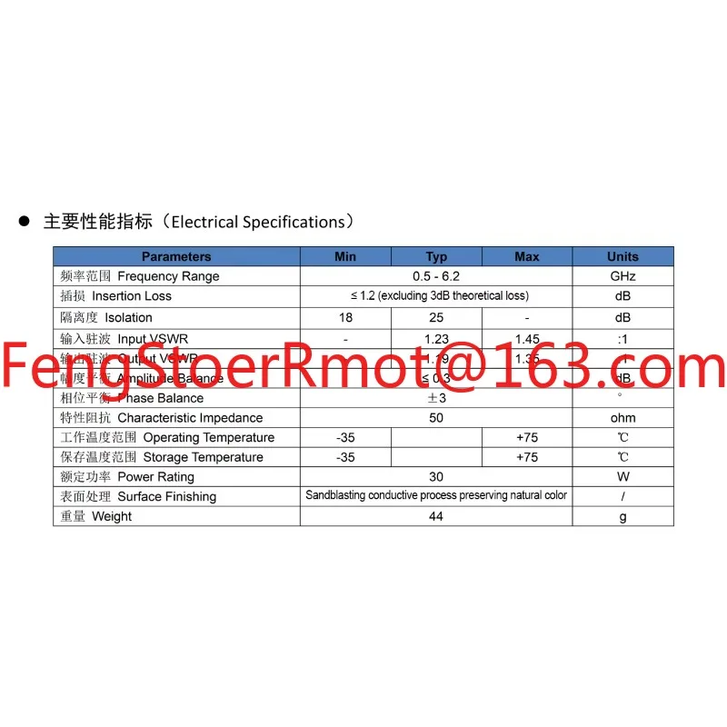 HXPD2-050620S 0.5-6 2-way power divider RF microwave power divider 500-6200MHz RF combiner