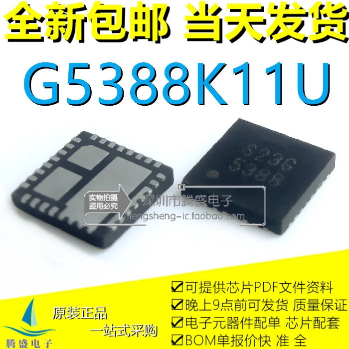 

G5388K11U G5388 5388 QFN