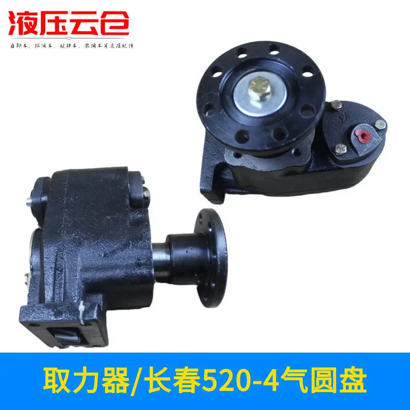 Transmission Power Take-off Sprinkler Power Take-off Dump Mixer Transmission System