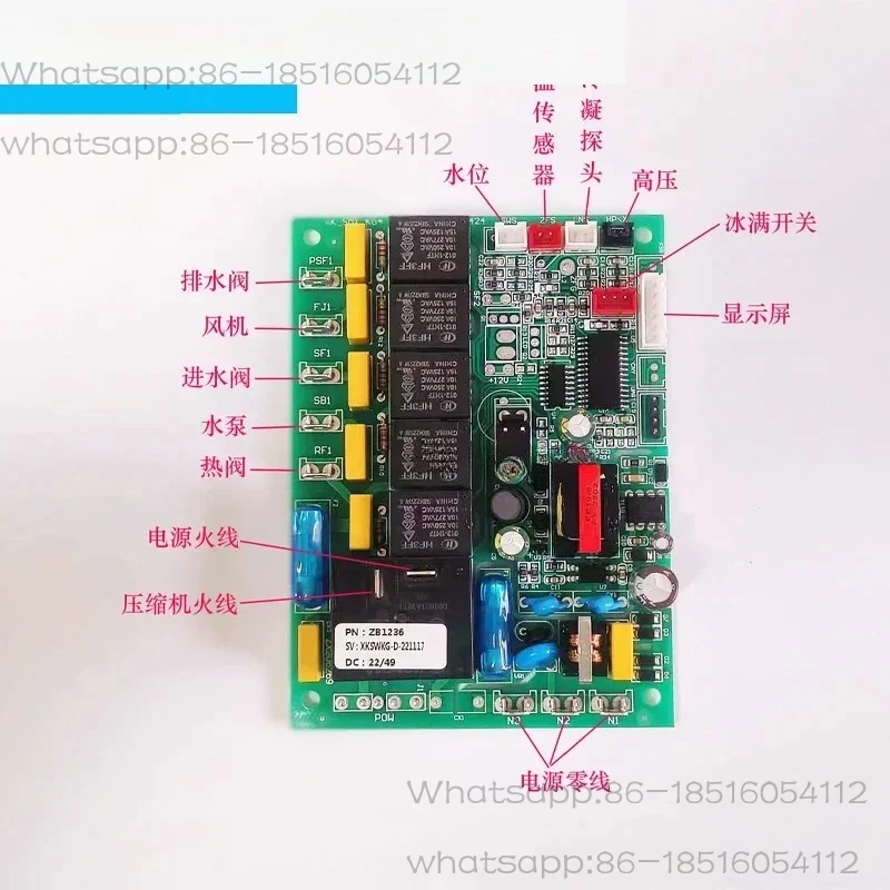 Computer board, control panel, display screen, computer board and digital display main board of flowing water ice maker