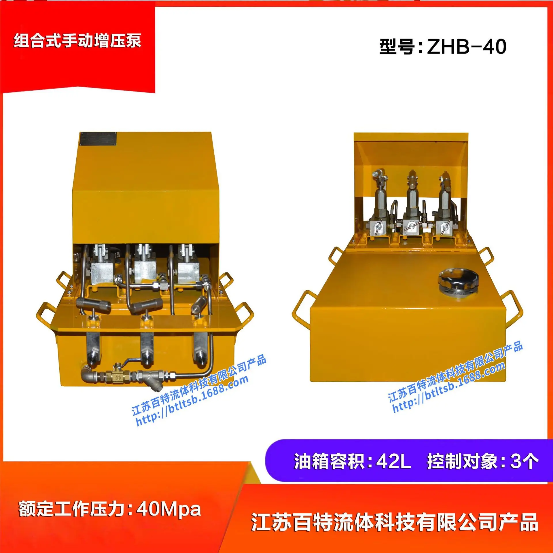 HCY Combined manual pump (model: ZHB-40)