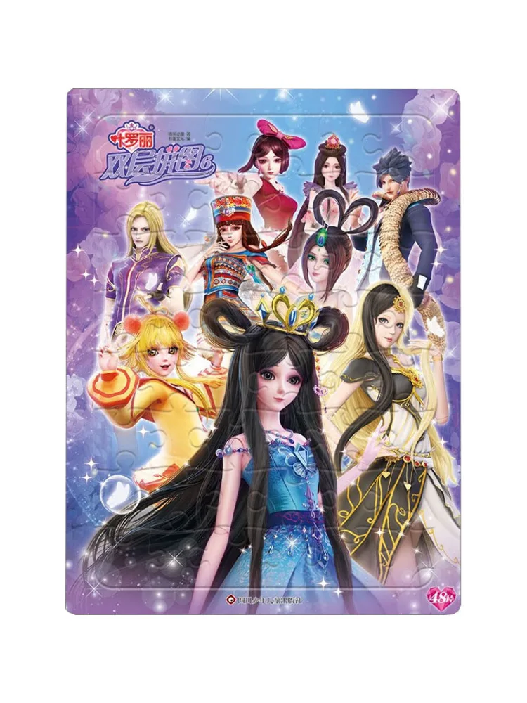

Книга-Winshare Ye Luoli двухслойная головоломка 6.