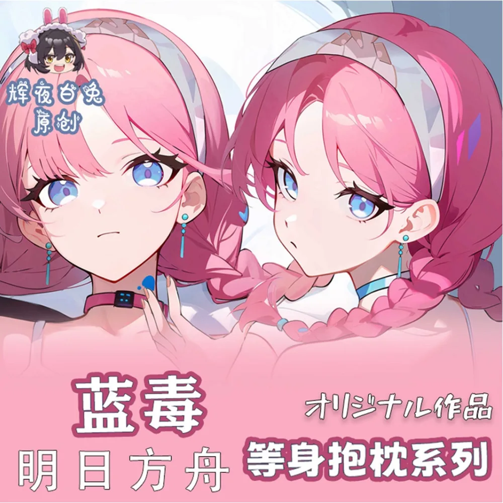 

Arknights Anime Blue Poison Sexy Dakimakura 2WAY Hing Body Case Japanese Otaku Pillow Cover Bedding Gifts HY