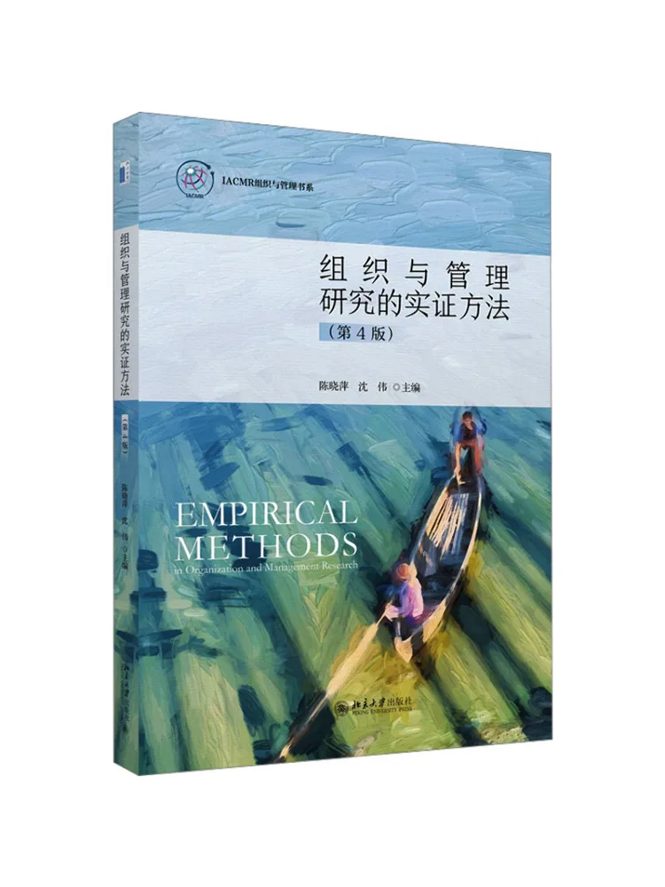 Book-Winshare Empirical Methods in Organization and Management Research 4th Edition