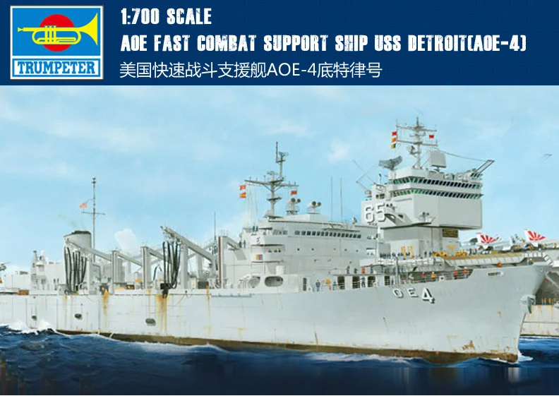 Trumpeter 05786 1/700 USS Detroit AOE-4 Fast Combat Support Ship Warship Model