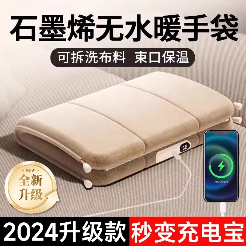 

Portable hand warmer graphene warm water bag heating pad charging