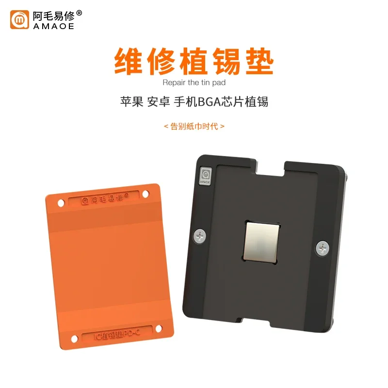 Imagem -06 - Amaoe-pd-c Universal ic Chip Solda Isolamento Pad Cpu Bga Reballing Stencil Dispositivo de Fixação Magnética Plataforma Tin Planting