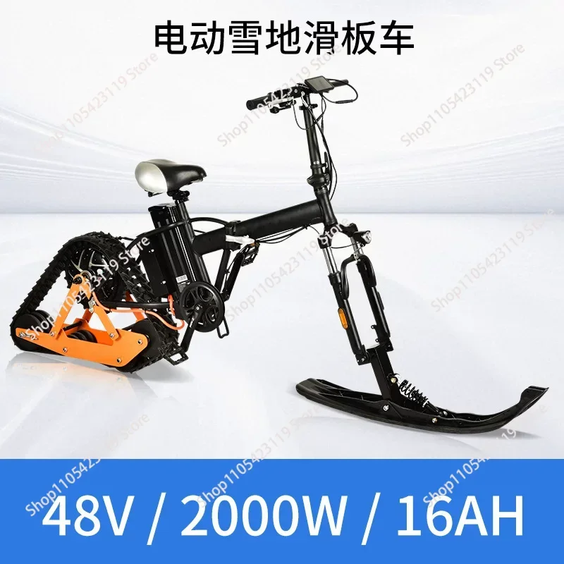 20 inch double shock electric snow scooter sled board triangular track aluminum alloy semi-folding disc brake