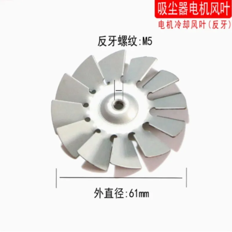 

(Reverse thread) Vacuum cleaner, suction machine accessories, motor, cooling fan blades 1000-1500W/HLX-GS-A3BF501B