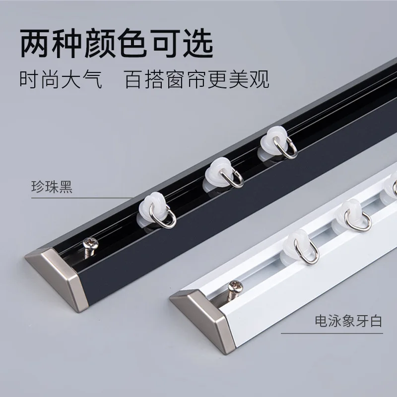 Aluminum Alloy Curtain Track Rod Ceiling Side Installation Single Durable Triple Accessories Customize Size