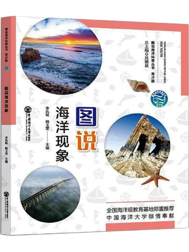 

Book-Winshare Illustrated Ocean Phenomena