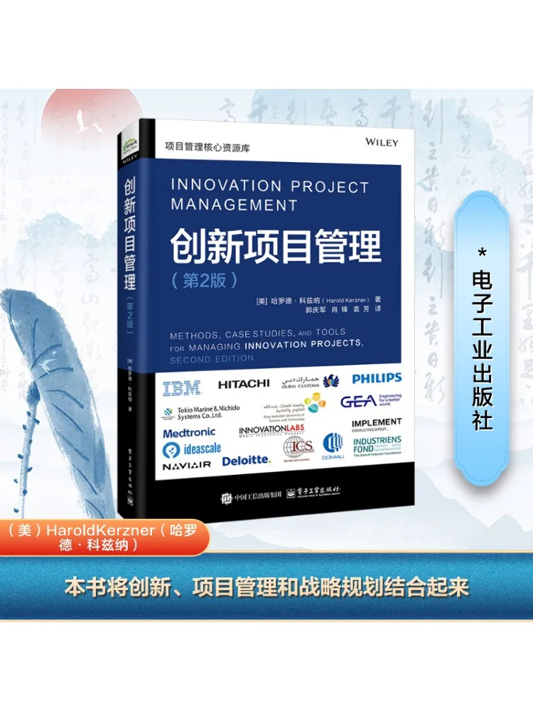 

Book-Winshare Innovation Project Management 2-е издание