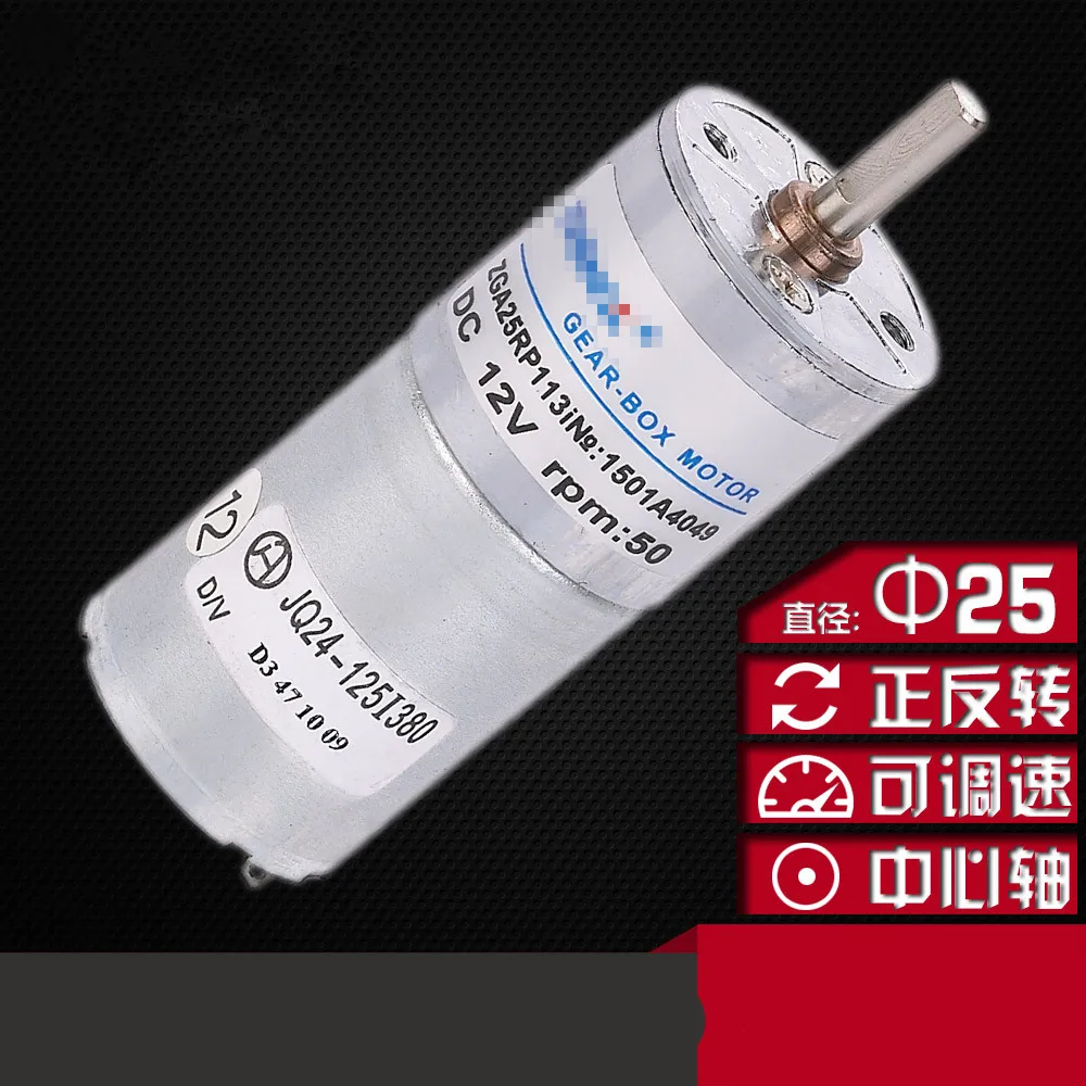 ZGA25RP DC 12V 24V 4mm Shaft Diameter Cylinder Shape Electric DC Gear Motor 3RPM-970RPM 25mm Dia