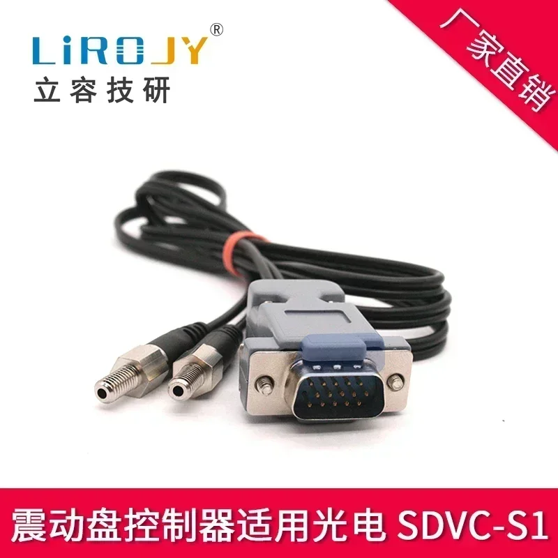 LiROJY intelligent photoelectric M5 thread SDVC-S1 shooting induction switch full material on/off optical fiber sensor