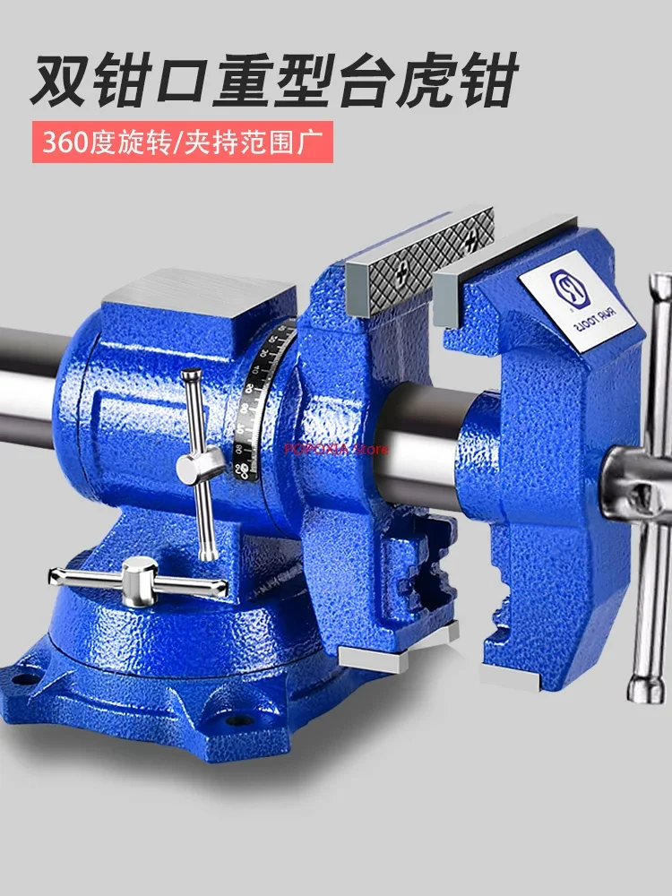 Riel Pliers Workbench Multifunctional Heavy-duty Household 6-inch Desktop Tiger Table Old Flat Mouth Clamp Bench