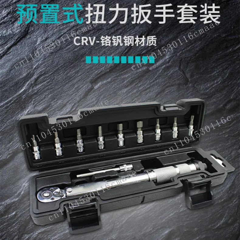 

11-Piece Quick-release Adjustable Torque Wrench 1/4 Multipurpose Set Torque Wrench