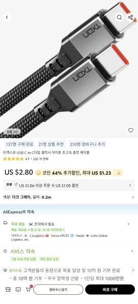 구매후기
