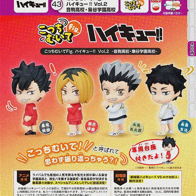 

Nov. Pre-sale TakaraTomyArts capsule toys cute Look This Way Fig8 Haikyu!! Vol. 2 Tetsuro Kuroo Kenma Kozume Kotaro figures