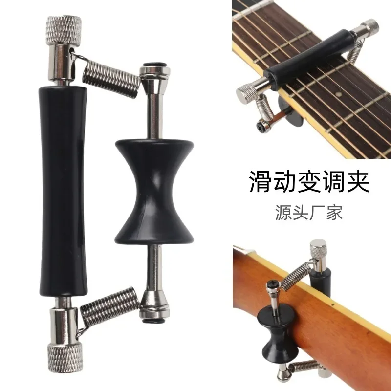 Guitar Rolling Capo Sliding Mobile Tuning Clip/tuning Clip String Instruments Electric Guitar Wooden Guitar Universal