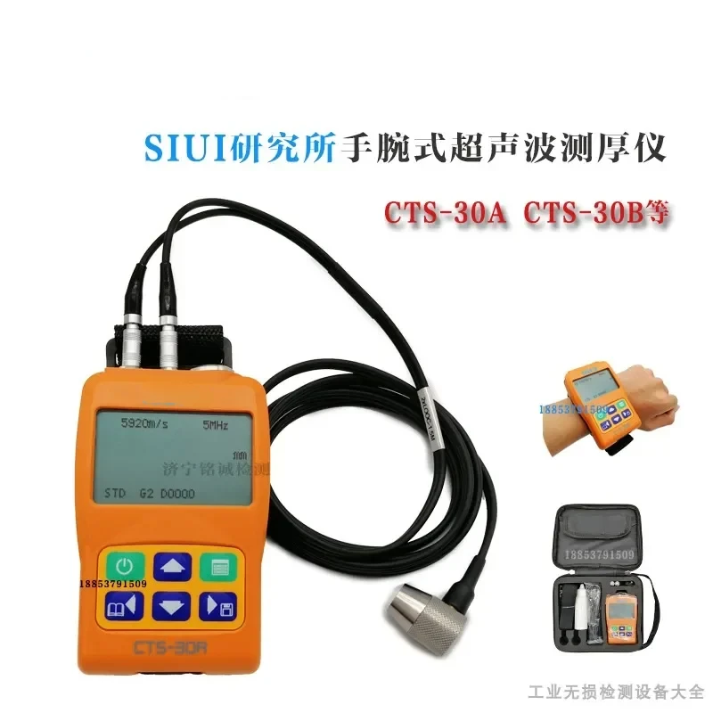 CTS-30A Thickness Gauge SIUI Shantou Institute of Ultrasound Wrist Type Digital Metal Thickness Gauge with USB Storage