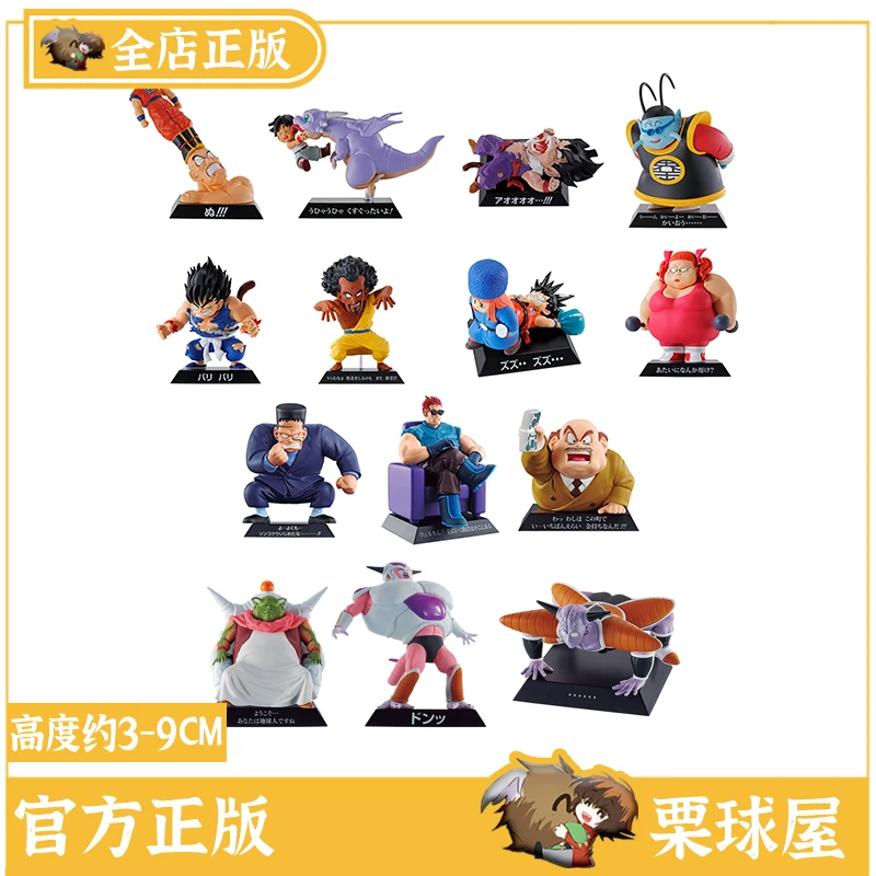 

Dragon Ball Z Saiyan Saga F Prize Collection - Goku vs Nappa Battle Scene Figure