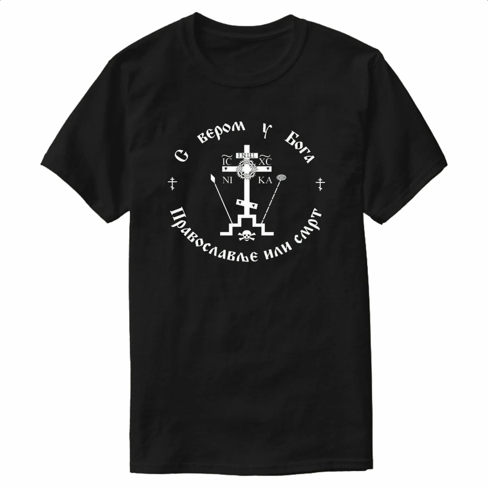 Calvary Cross of Russian Orthodox Church T-Shirt New 100% Cotton O-Neck Summer Short Sleeve Casual Mens T-shirt Size S-3XL