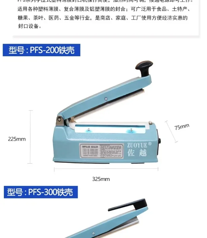 Zuo Yue PFS-200 300 400 Iron Shell Hand Pressure Sealing Machine Manual Plastic Aluminum Foil Bag Sealing Machine