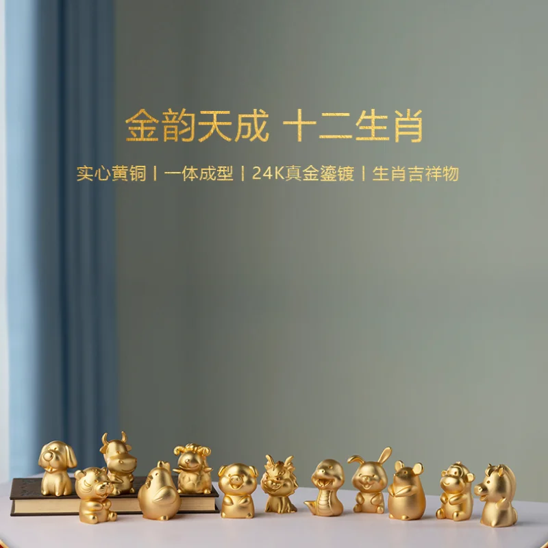 Gold Charm Tiancheng Twelve Zodiac Desktop Real Gold Plated Copper Ornaments Home Decorative Crafts for Friends