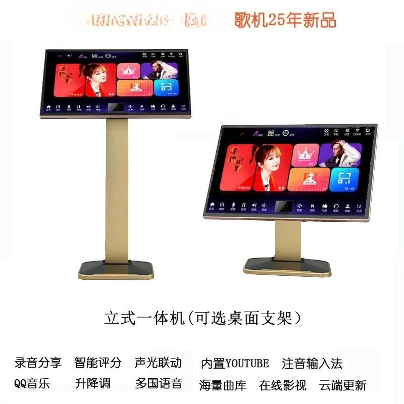 All-in-one jukebox, family KTV karaoke singing machine,