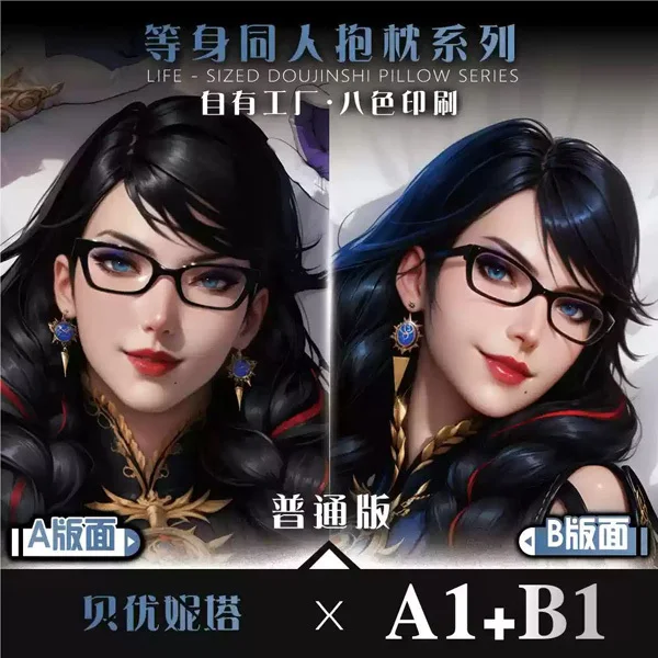 Рисунок 2 - Bayonetta Cereza Аниме Игра Dakimakura