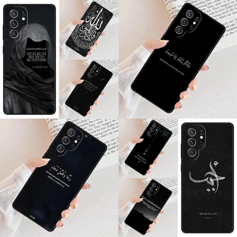 

holy Quran Muslim Surah Ikhlas Islamic Phone Case For Samsung Galaxy S24 S23 S22 S21 Ultra S10 Note 10 Pro S20 Plus FE S9 Cover