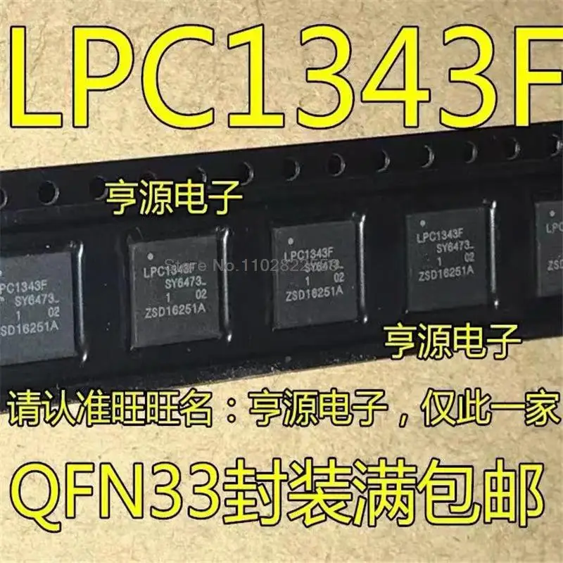 

(1-10pieces) LPC1343FBD48 LPC1343F LQFP48
