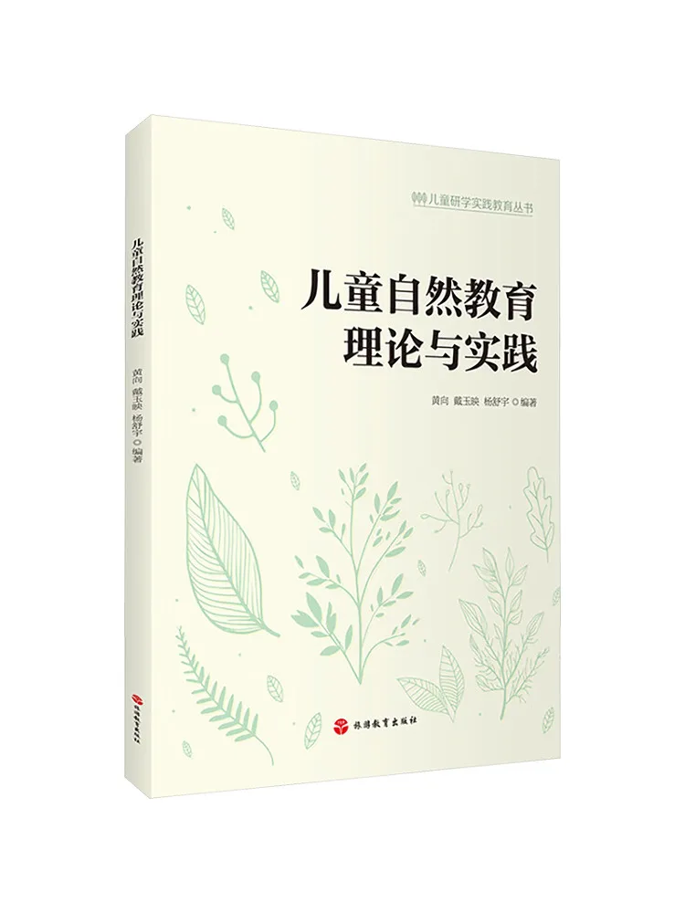 

Книга-Winshare Детская естественная теория образования и практика