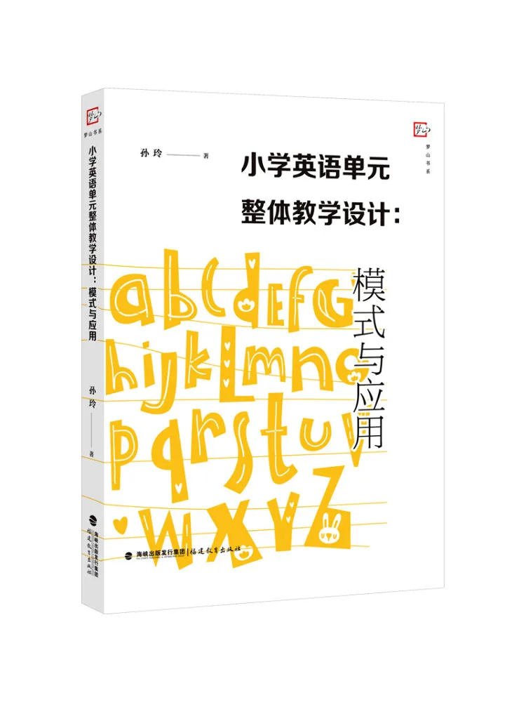 

Book-Winshare Overall Teaching Design Of Primary School English Units Patterns and Applications