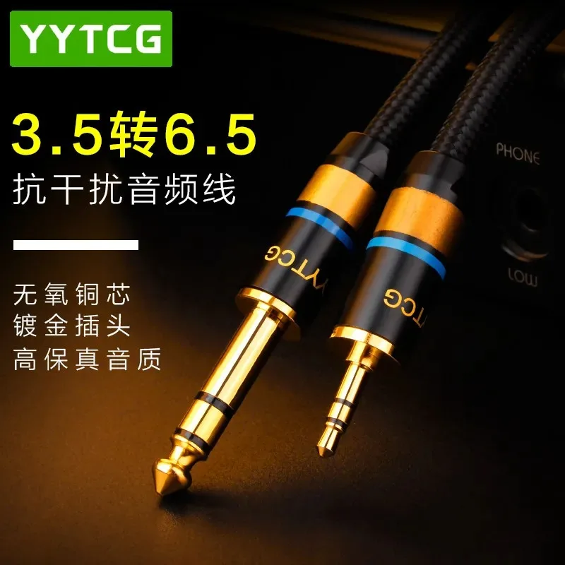 

3.5mm to 6.5mm (6.35mm) Male-to-Male Audio Cable - For Amplifier & Speaker Connection