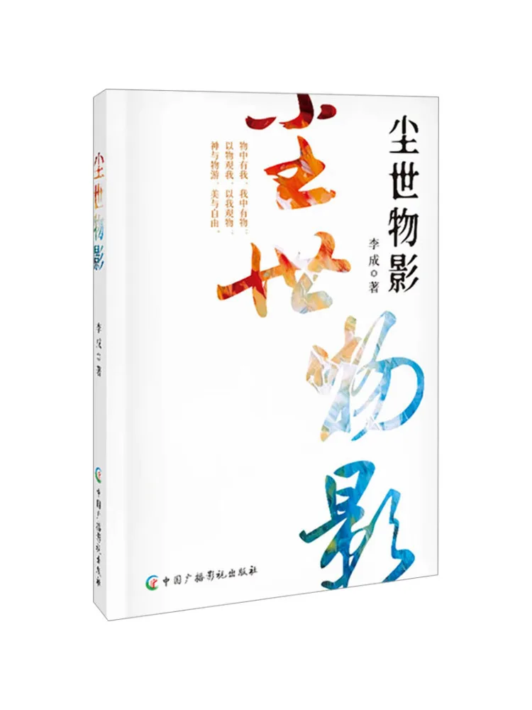 

Книга-Winshare Earthly Shadows