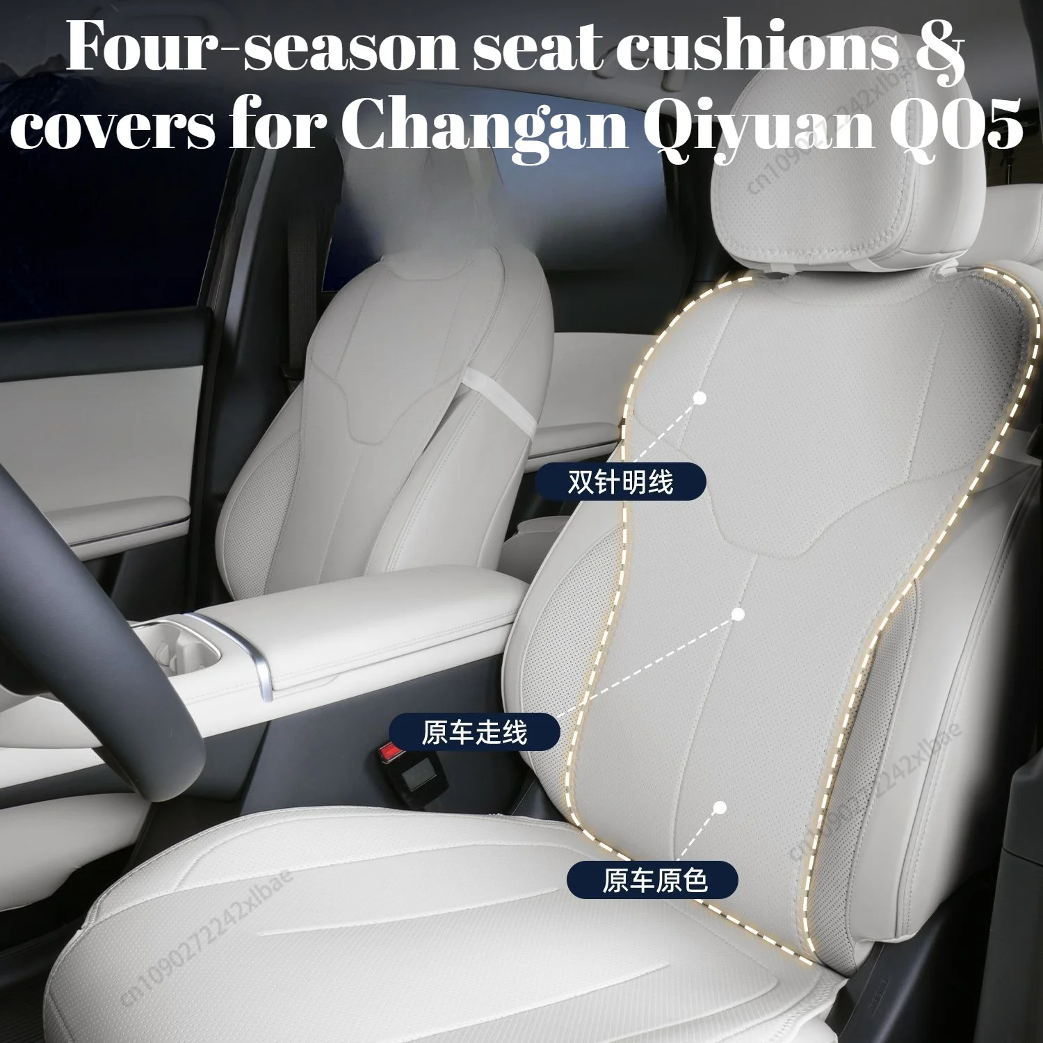 Car Seat Covers Four Seasons Cushions for Changan NEVO Q05 2026, Rear Row Interior Modification Protective Accessories durable
