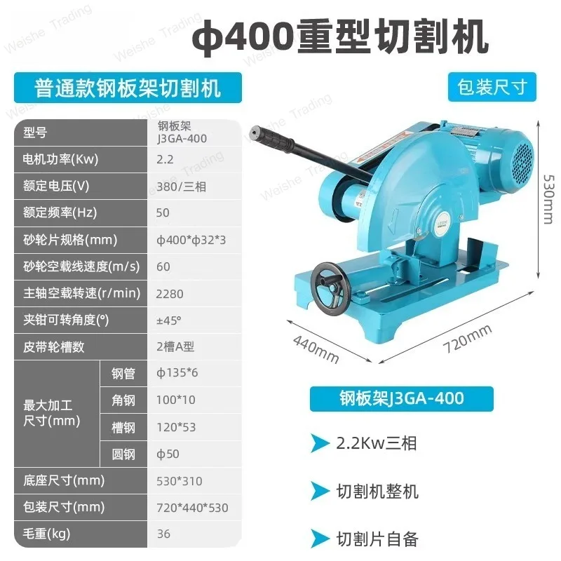 

Profile Cutting Machine Three-phase 380V High Power Chainsaw Aluminum Alloy Steel Wood 220v Stainless Steel Industrial Heavy