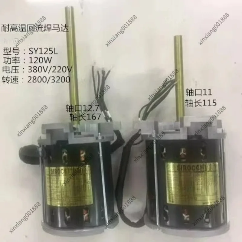 For High Temp SY125L CY125L Oven Motor, 90W 120W High Temperature Resistant Long Shaft Reflow Soldering Motor