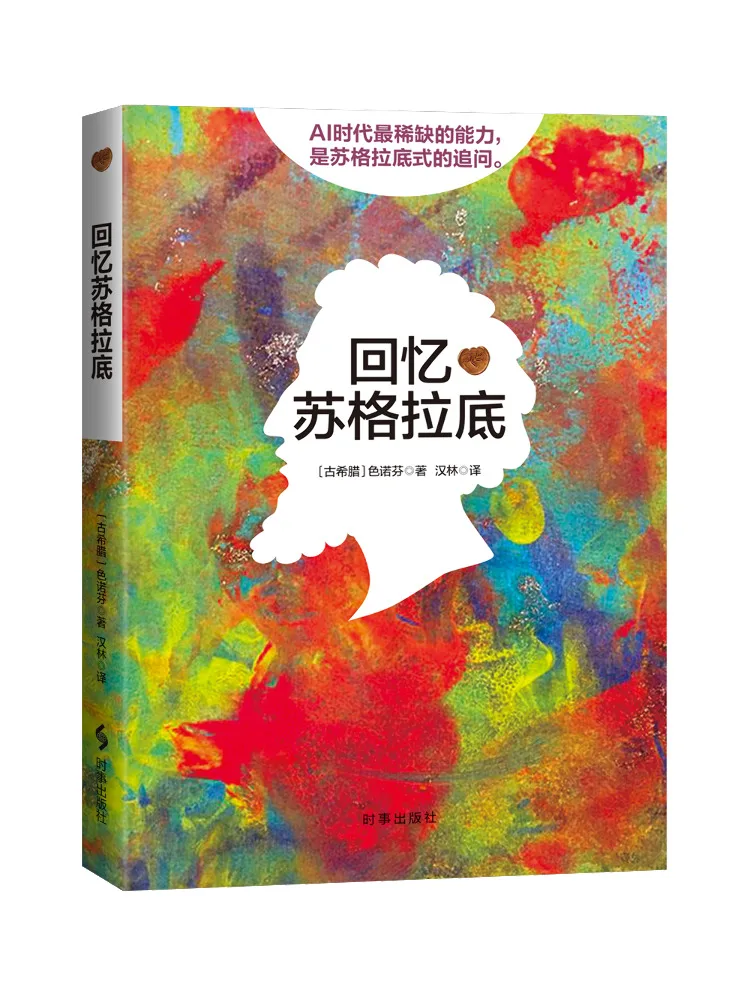 

Book-Winshare Recalling Socrates