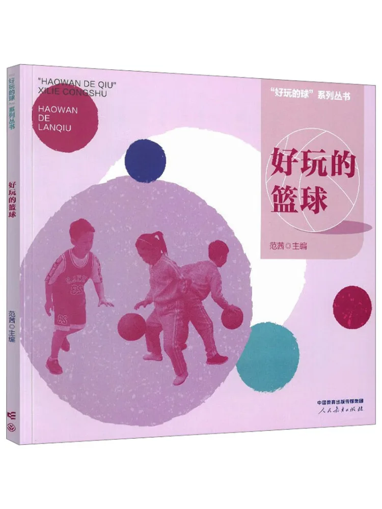 

Book-Winshare Fun Basketball