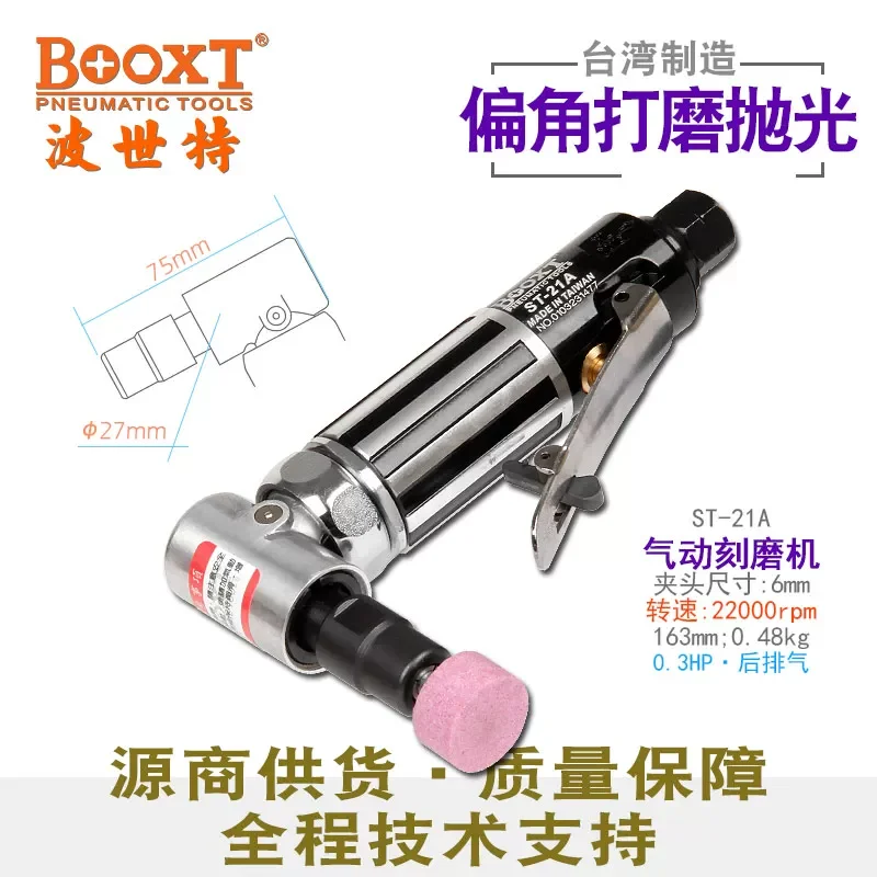 Taiwan Booxt Direct Supply St-21A Striped Small 90-Degree Angle Grinder Pneumatic Air Grinder