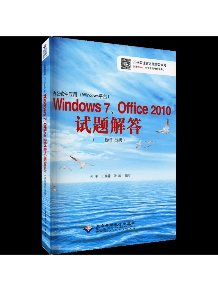

Применение офисного программного обеспечения Book-Winshare. Платформа для Windows. Windows 7. Офис 2010, тестовые вопросы и ответа. Уровень оператора.