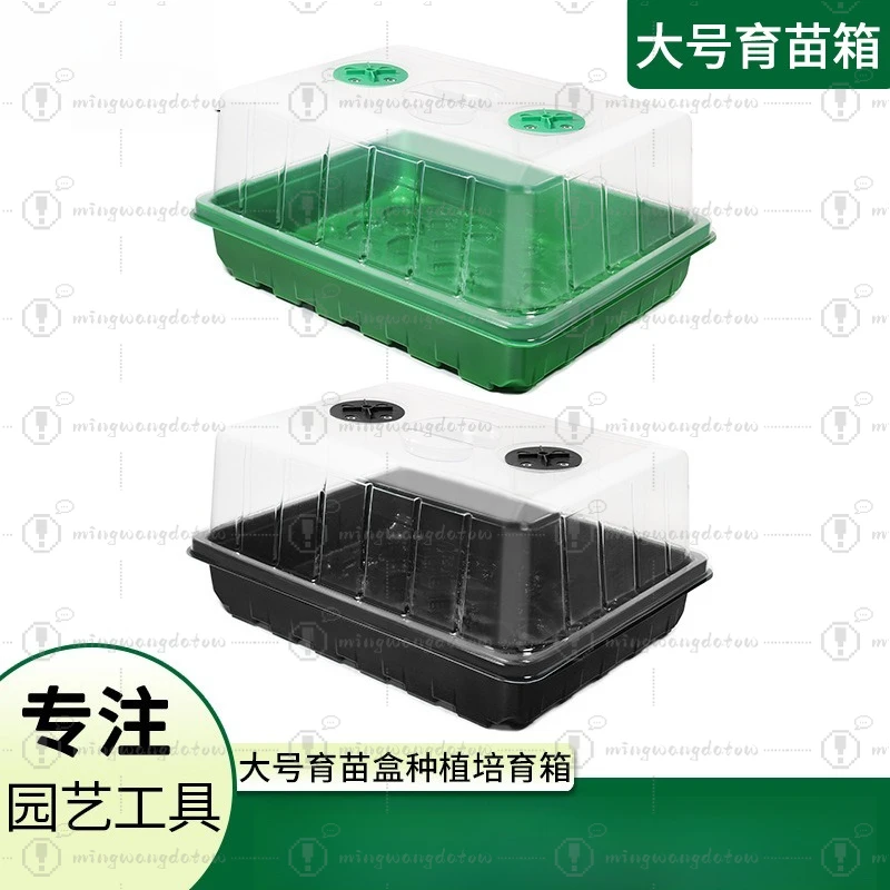 2-Piece Large High Cover Seedling Box, Breathable, Multi-Functional for Planting & Transplanting, Garden Greenery Care