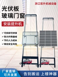 Photovoltaic panel lift Solar panel installation Door and window glass Sun room glass Car lift 220v