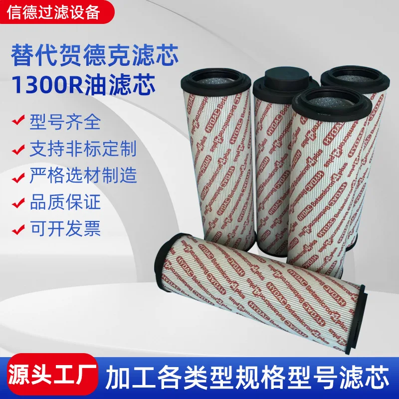 1300R005BN4HC Steel Mill High Speed Wire Pre Precision Rolling Hydraulic Return Oil Filter Element