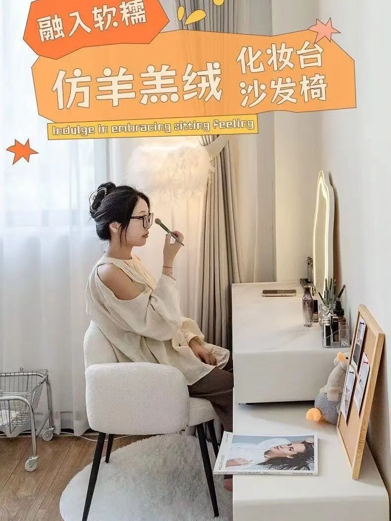 Nordic lamb wool comfortable chair girls computer study dresser makeup chair princess style